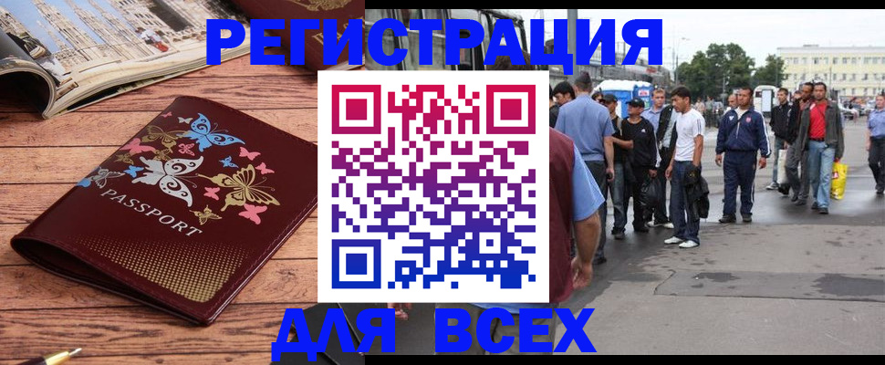 прописка регистрация в Заречном