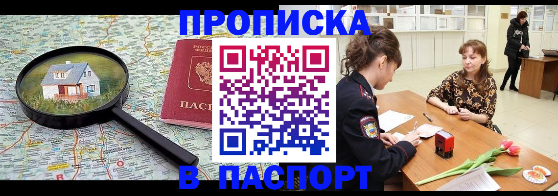 временная регистрация гарантия в Заречном